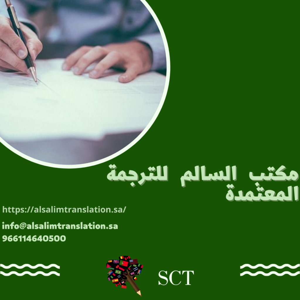 أهمية تعلم الترجمة القانونية للمحامين والمترجمين