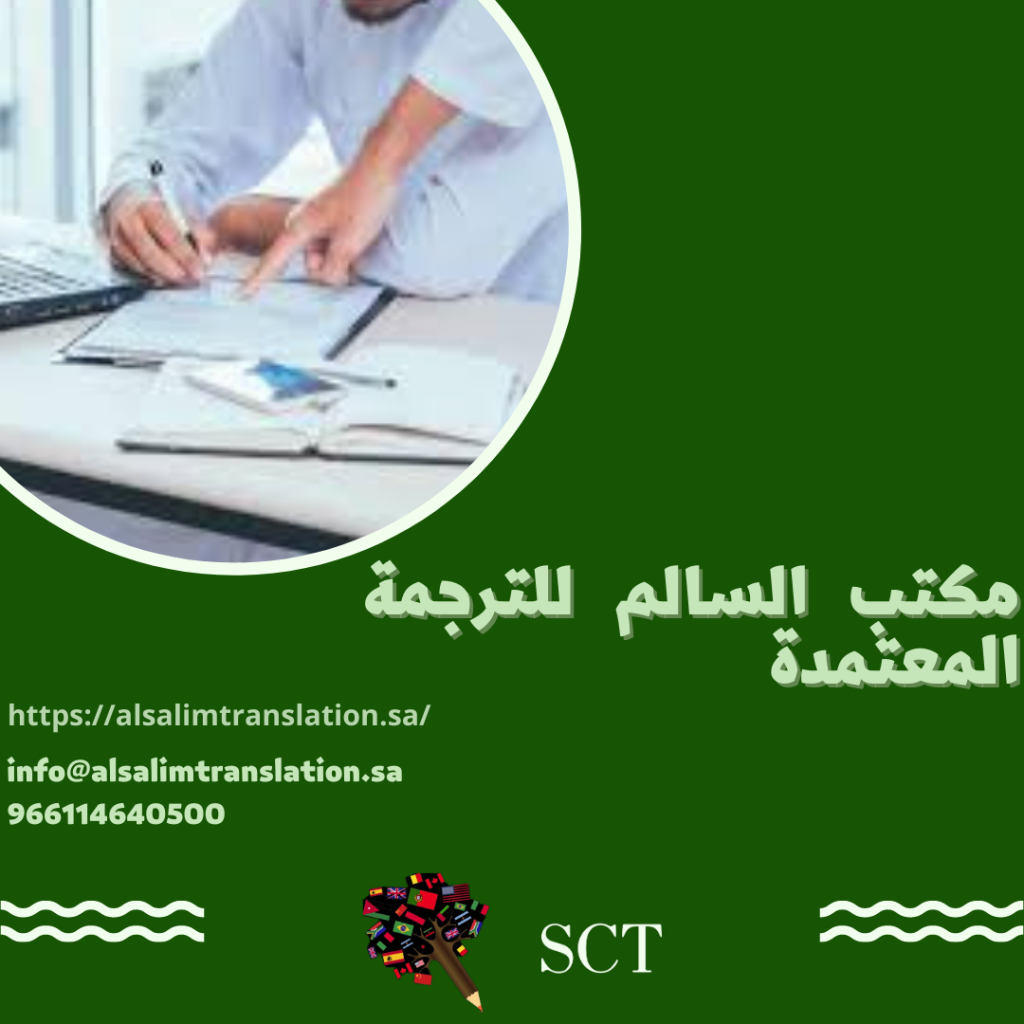 خدمات الترجمة الطبية