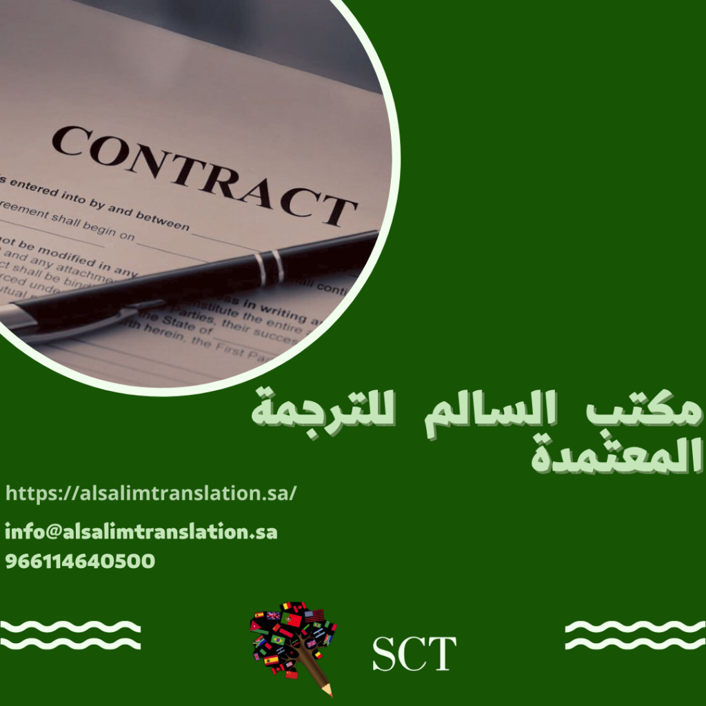 مكتب ترجمة معتمد لغة تركية بالرياض