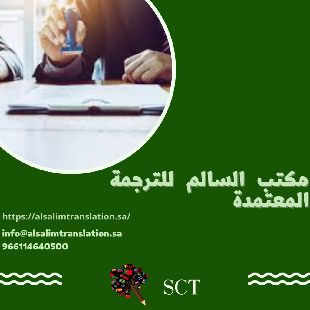 ترجمة وثيقة عقد زواج شخصية 2023
