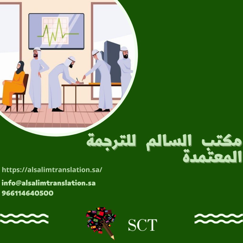 ترجمة معتمدة خدمات الهجرة والجنسية الأمريكية