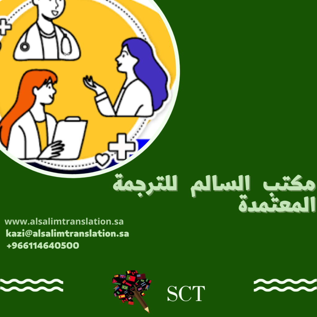 اقرب مكتب ترجمة معتمد