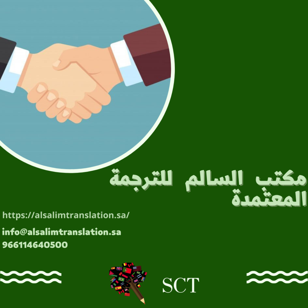 ترجمة وثيقة عقد زواج شخصية 2023