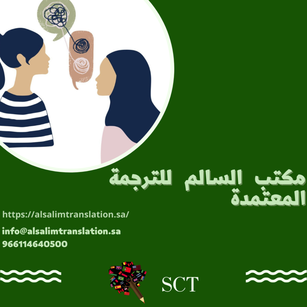 خطوات الترجمة السليمة والأسس القانونية للعمل