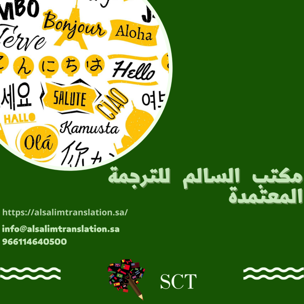 مفهوم الترجمة القانونية: تعرف عليها