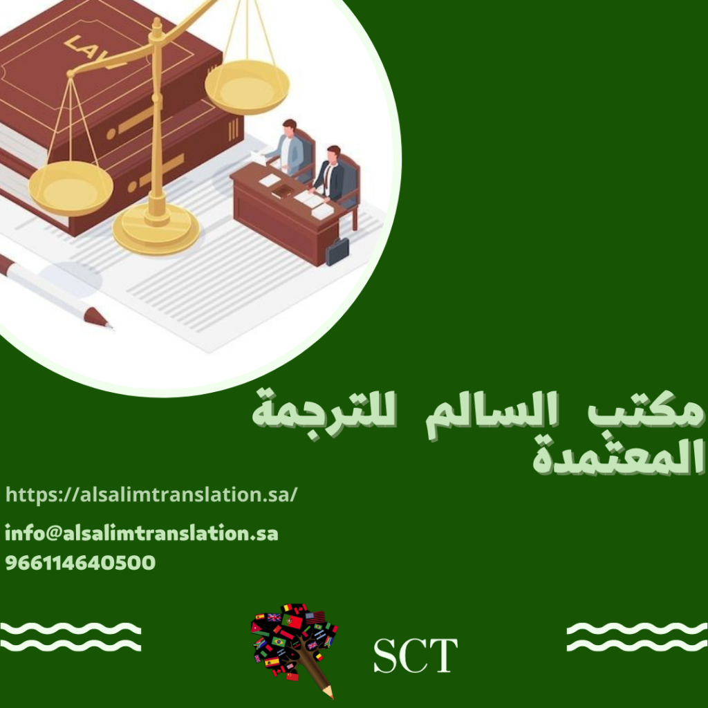 الاسئلة الشائعة حول الترجمة القانونية 2023