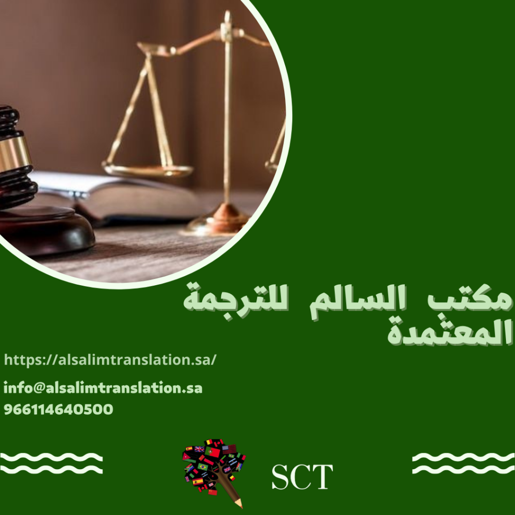 الاسئلة الشائعة حول الترجمة القانونية 2023