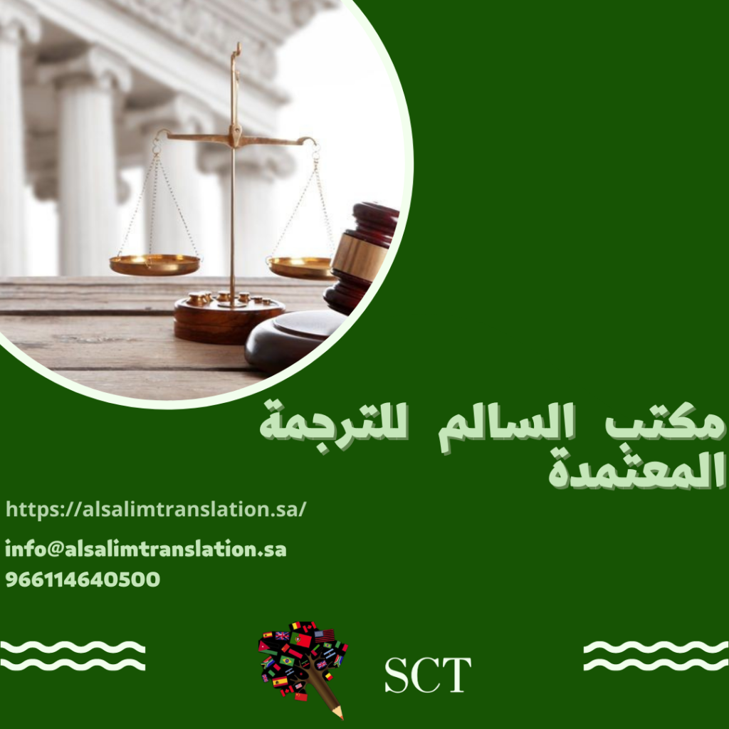 الاسئلة الشائعة حول الترجمة القانونية 2023