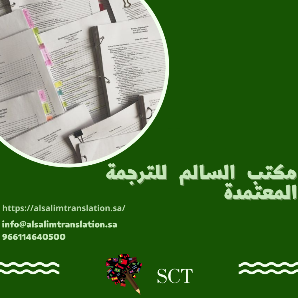 ترجمة الروايات 2023