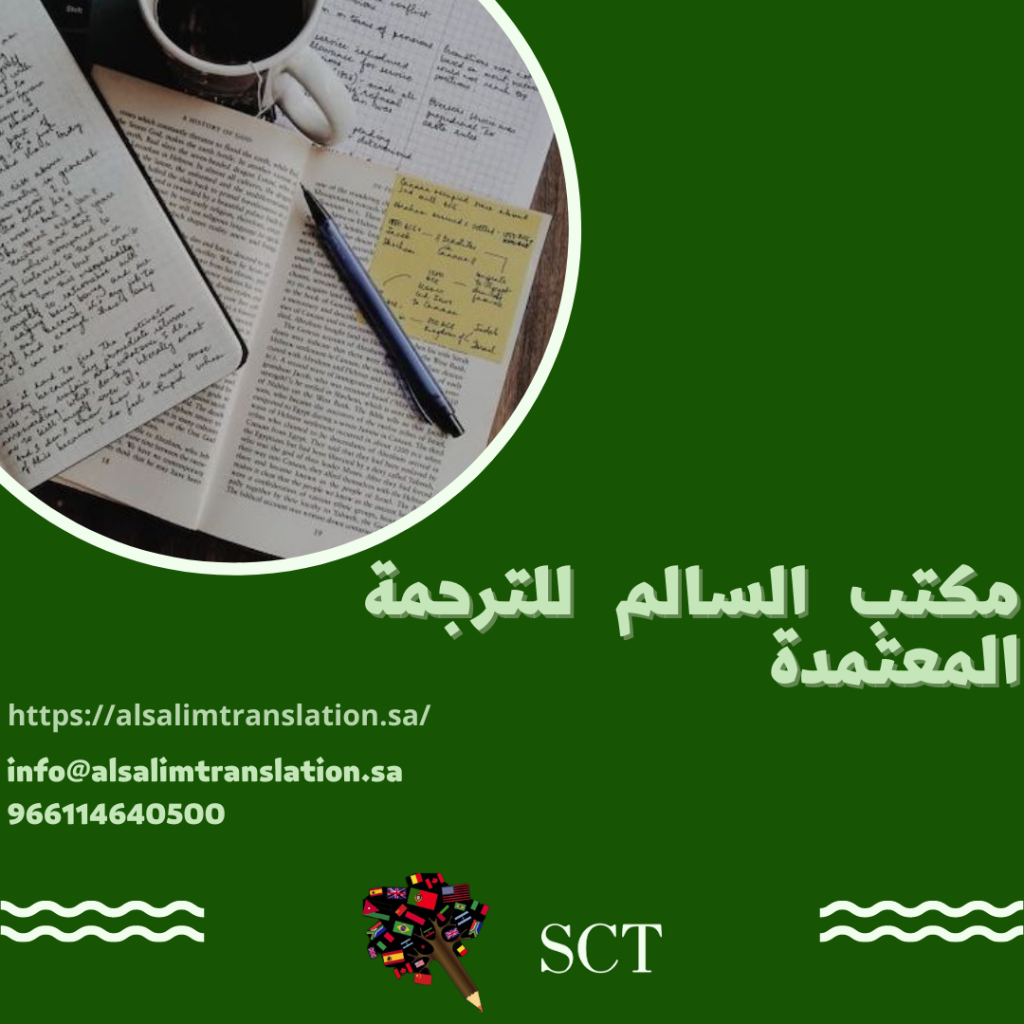ترجمة القصص بجميع انواعها 2023
