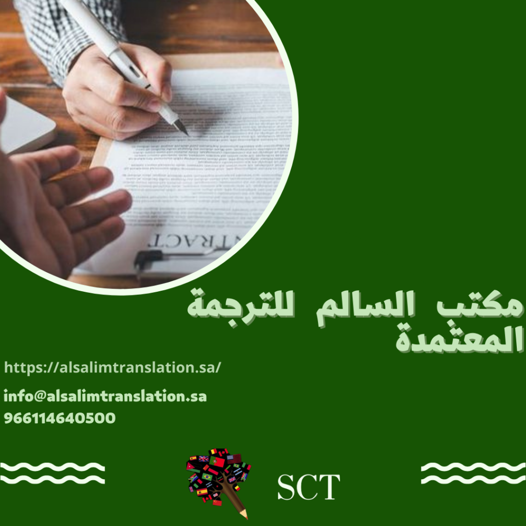 ترجمة الابحاث الادبية المعتمدة 2023