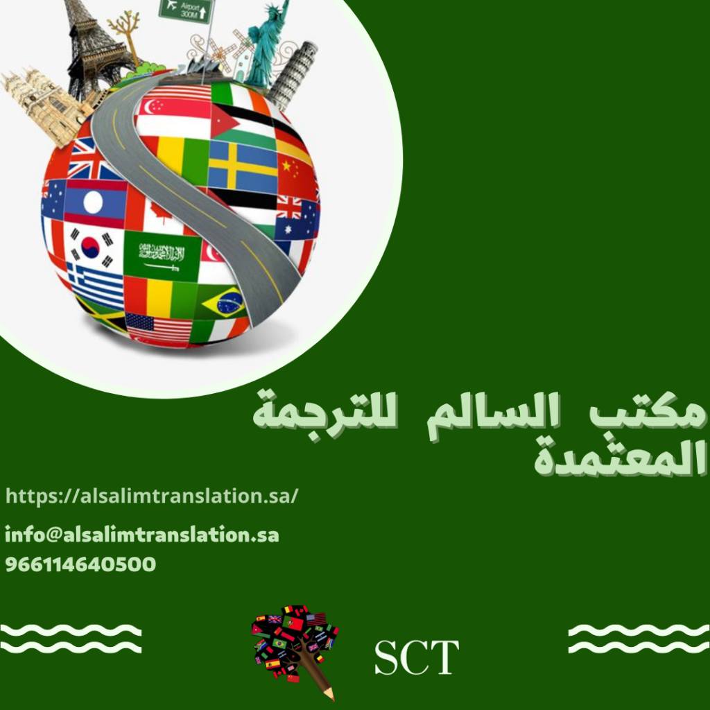 الترجمة العاجلة 2023