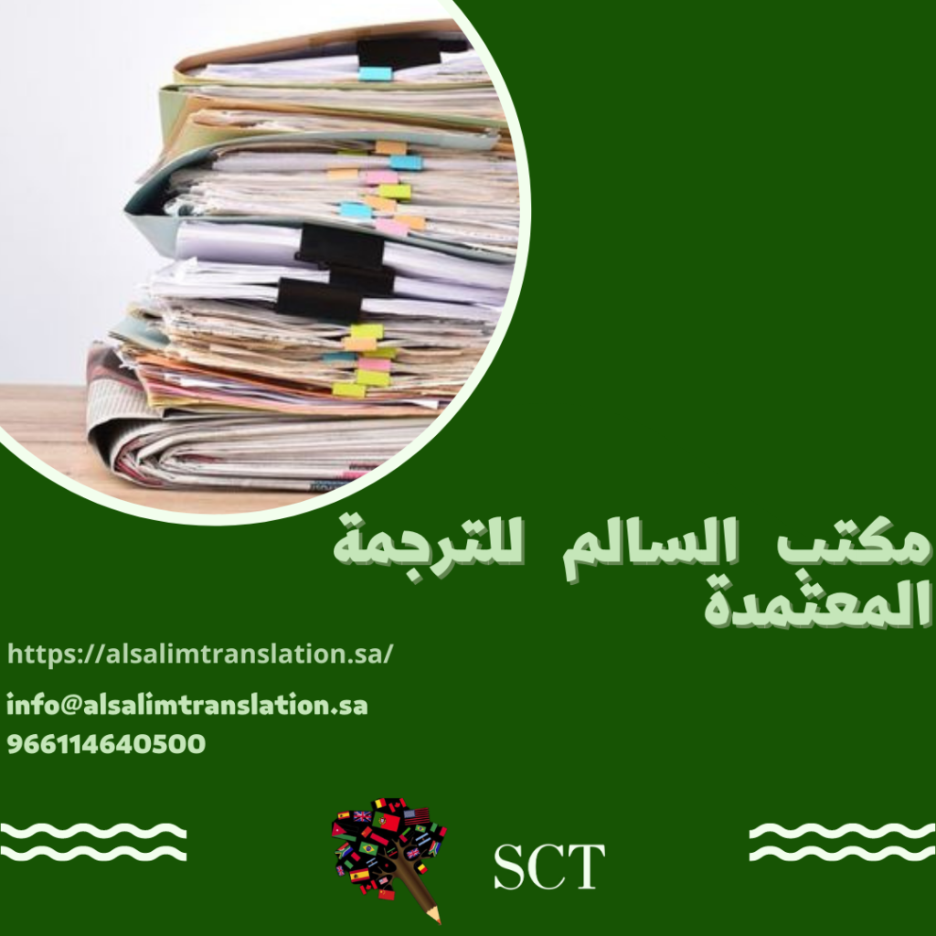 ترجمة النصوص الأدبية 2023