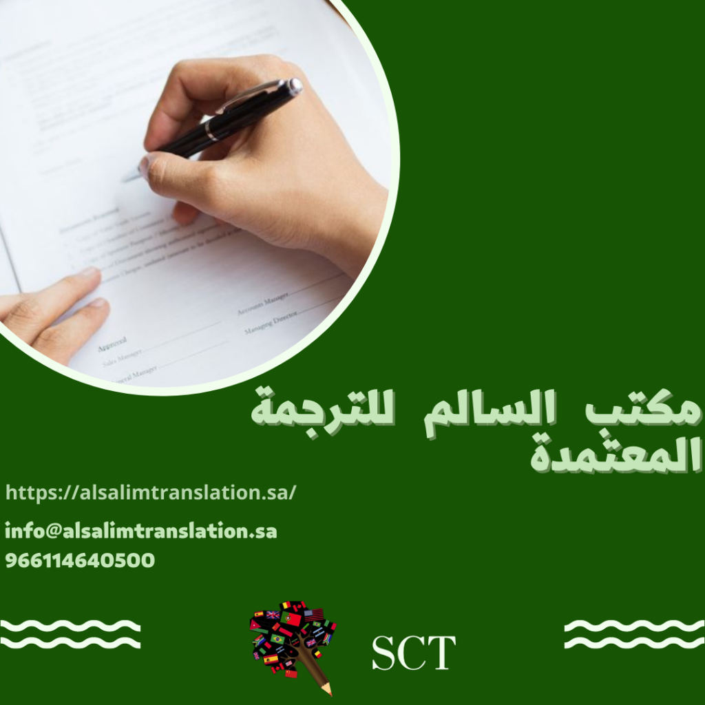ترجمة السجل التجاري 2023