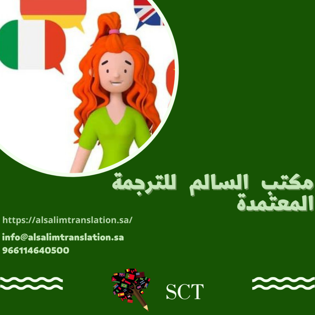 الترجمة العاجلة 2023