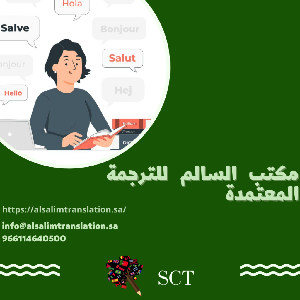 الترجمة العاجلة 2023