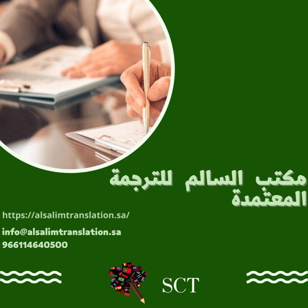 ترجمة القصص بجميع انواعها 2023