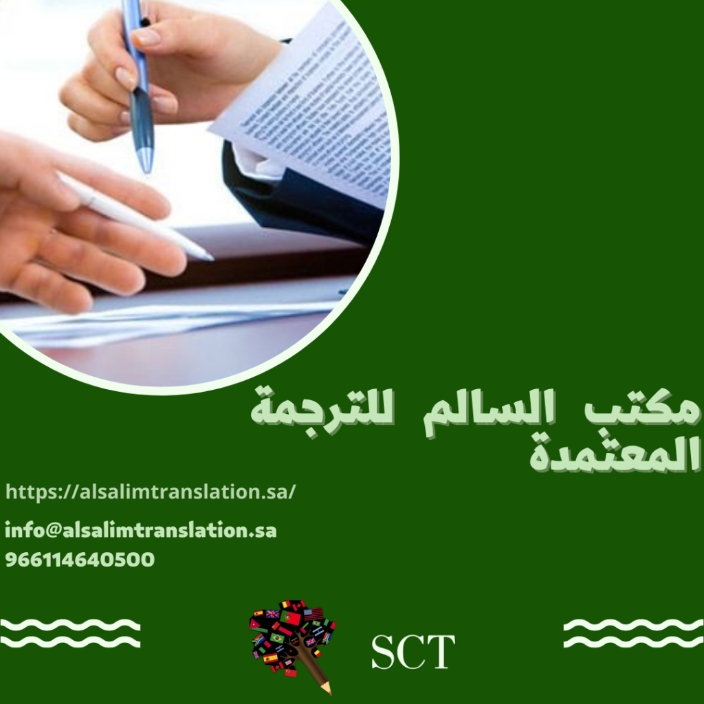 ترجمة عقود البيع 2023