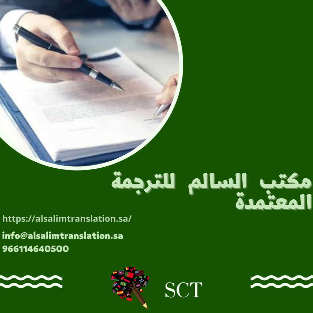 ترجمة الابحاث الادبية المعتمدة 2023