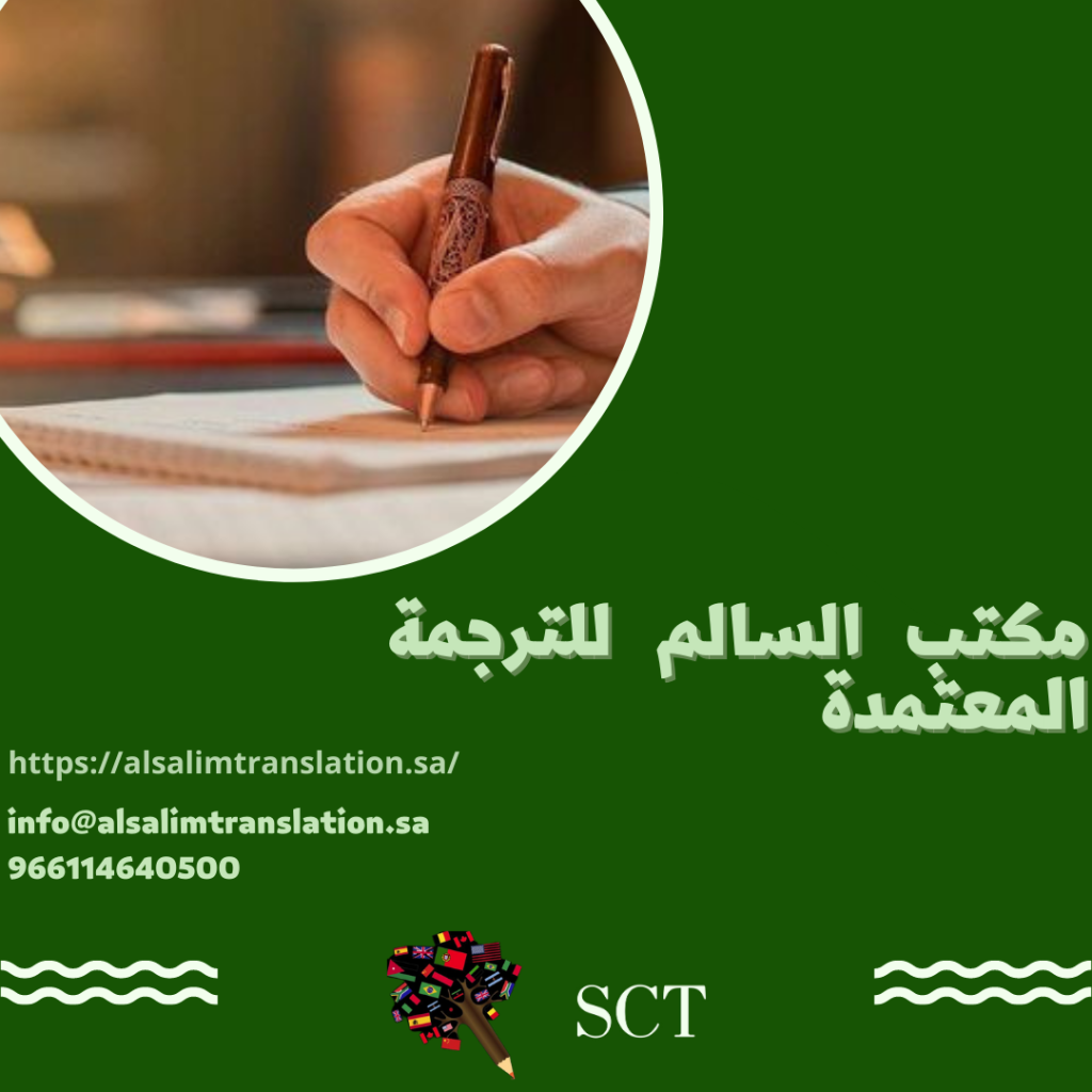 ترجمة البطاقة الضريبية 2023