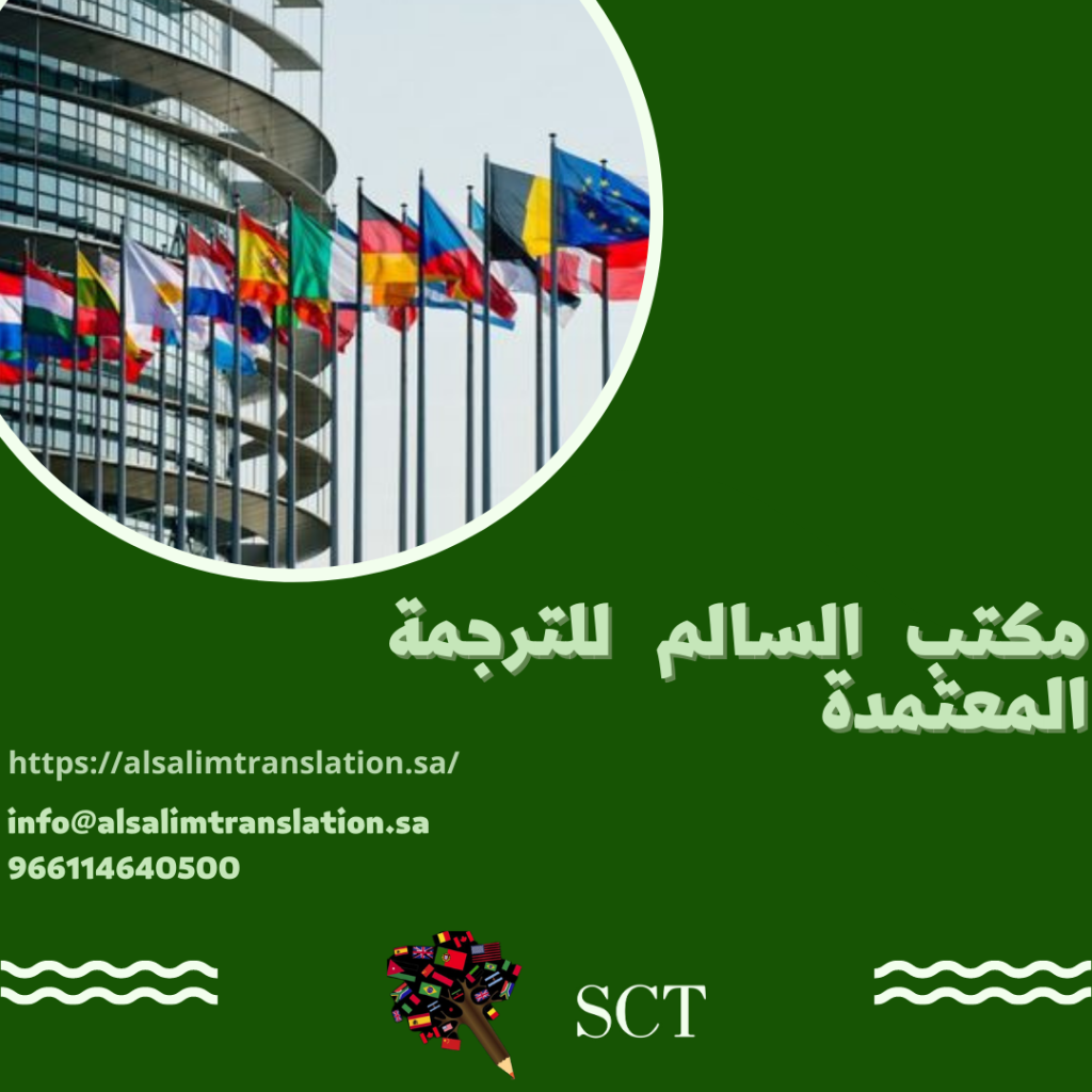 ترجمة البطاقة الضريبية 2023