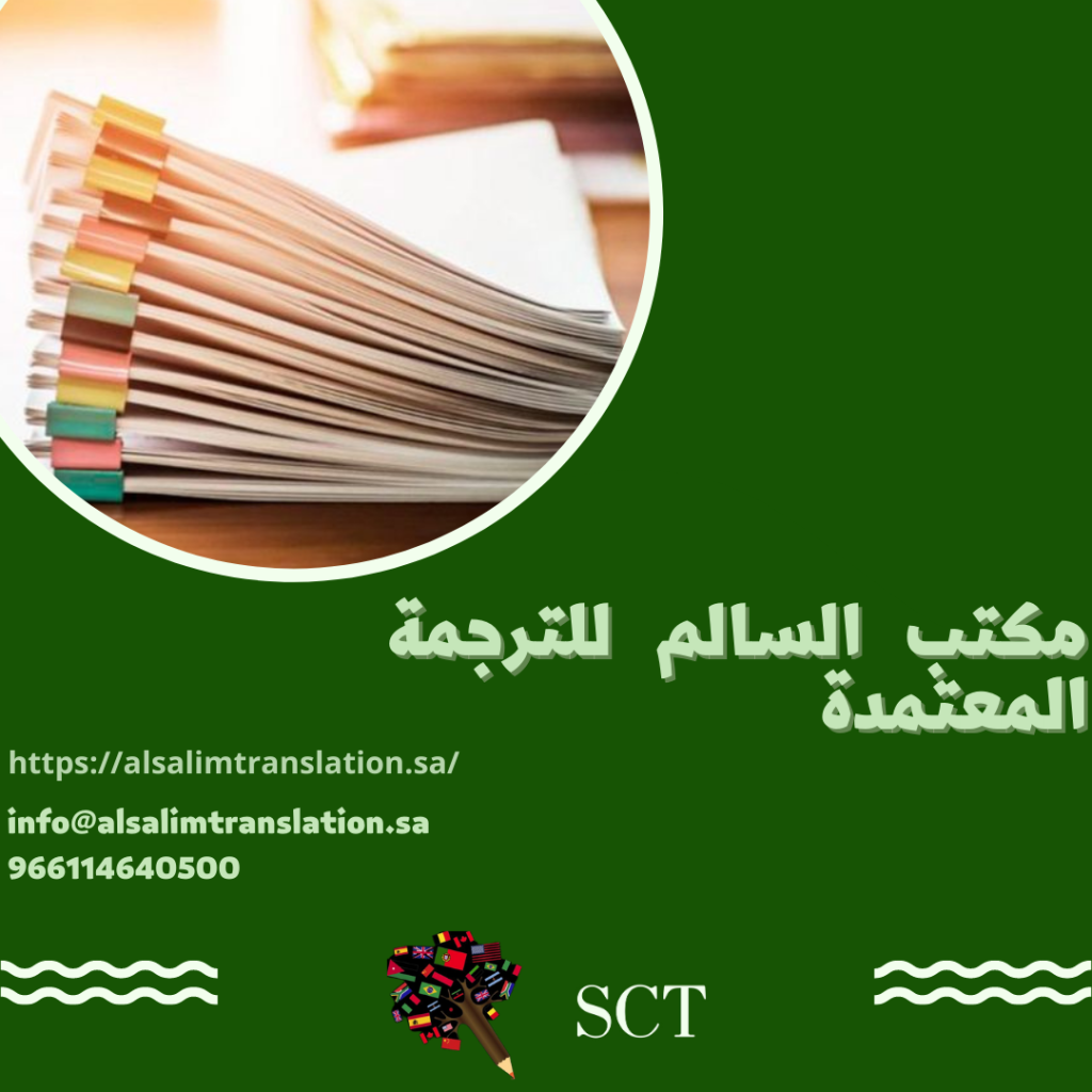 ترجمة البطاقة الضريبية 2023