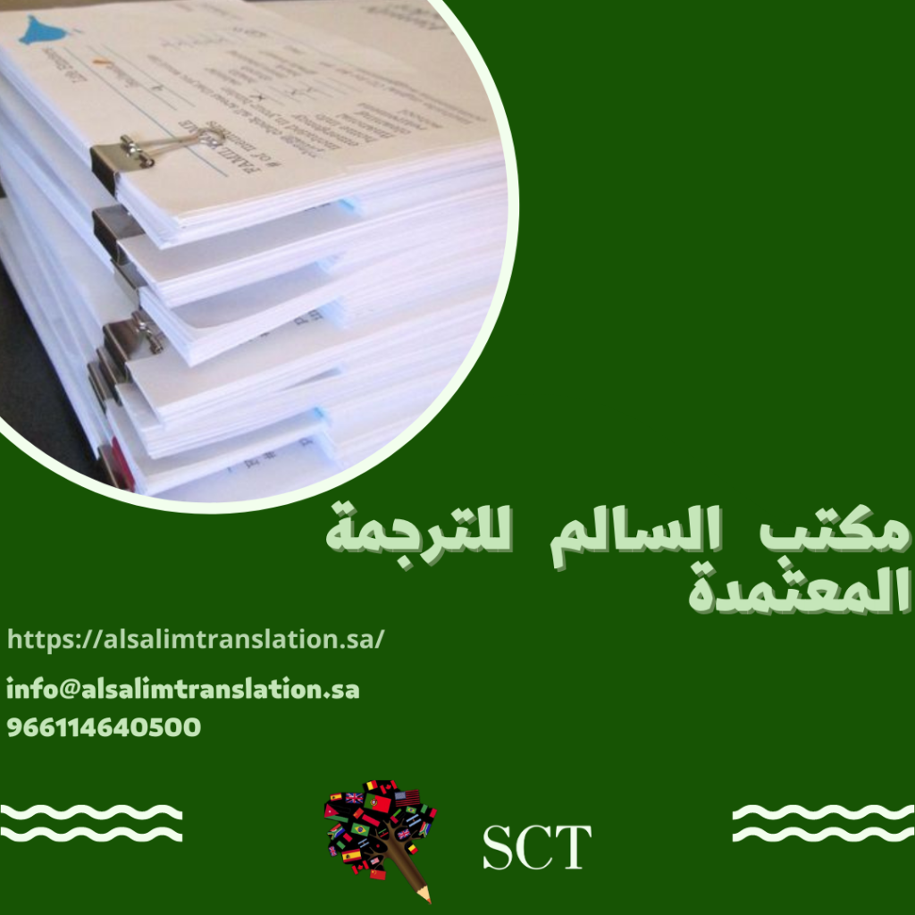 ترجمة شهادة الخبرة 2023