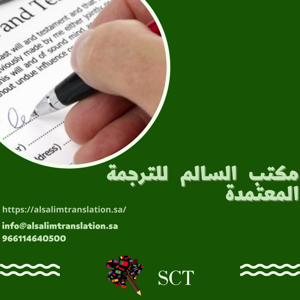 ترجمة القصص بجميع انواعها 2023