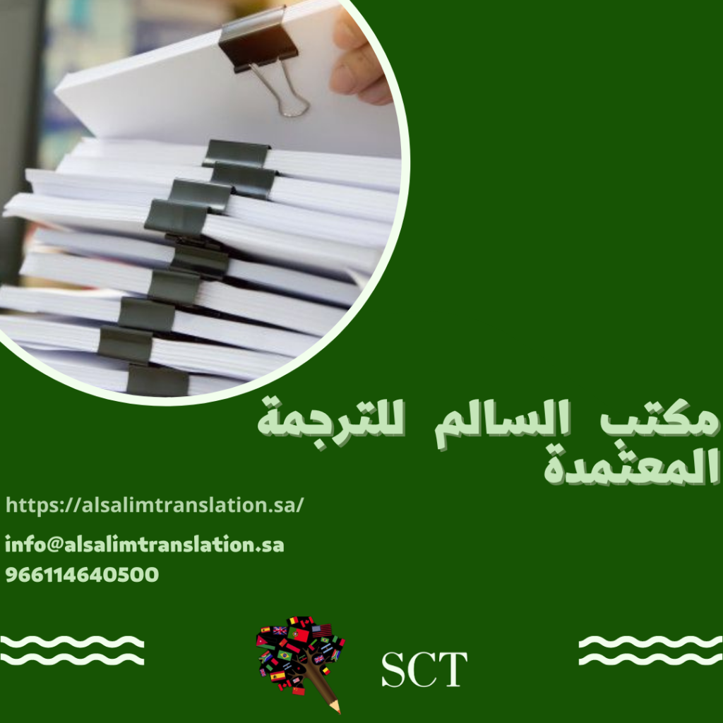 ترجمة شهادة الخبرة 2023