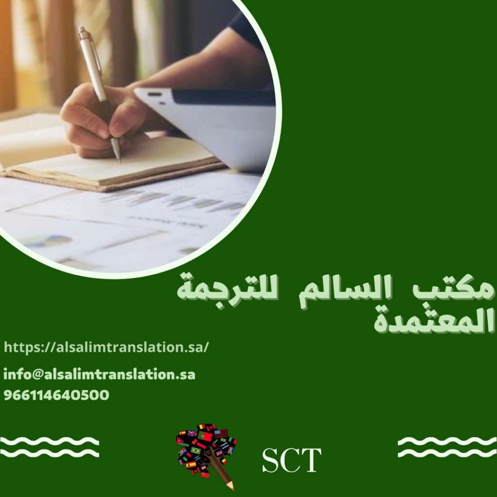 ترجمة القوائم المالية