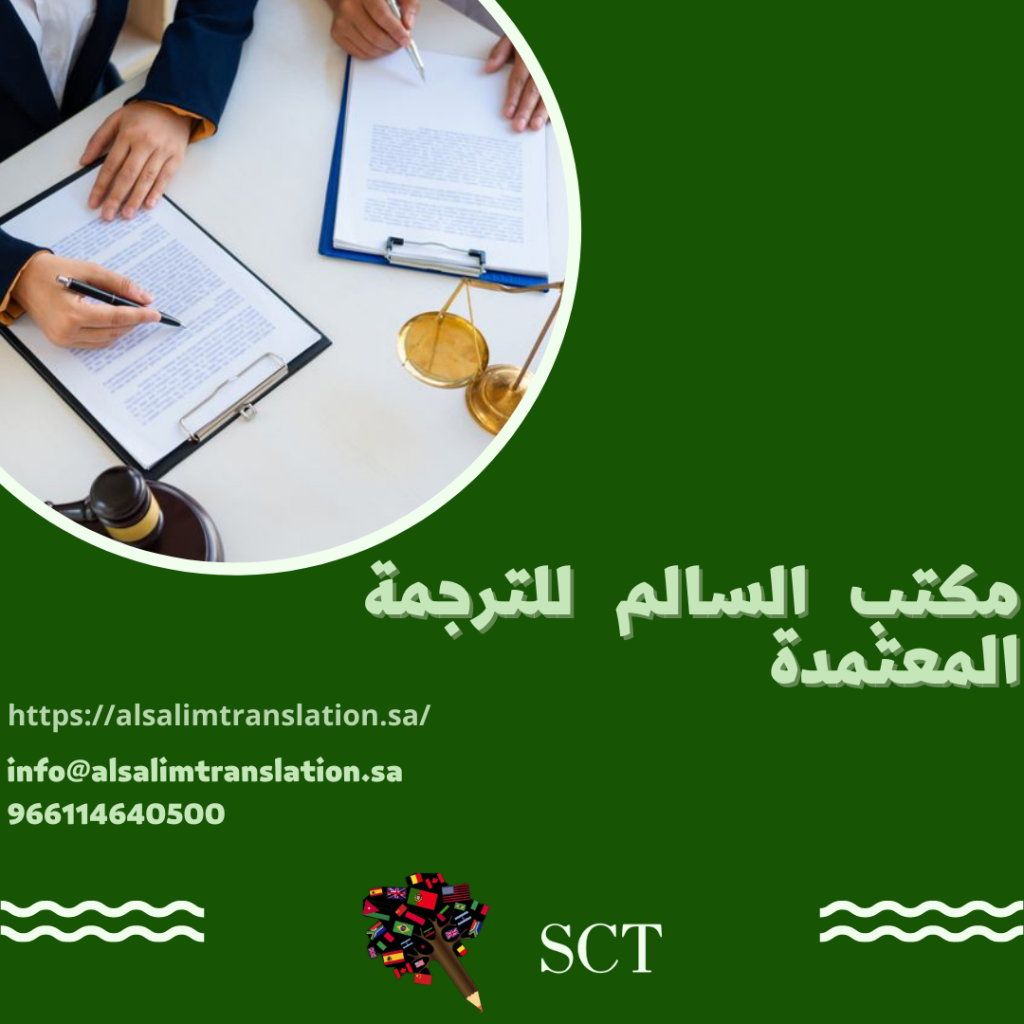 مصاعب وصعوبات الترجمة 2023