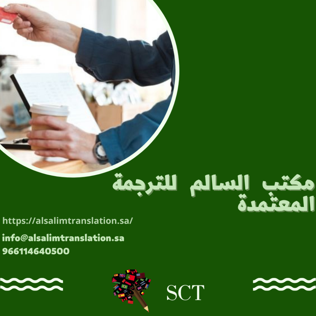 ترجمة القوائم المالية