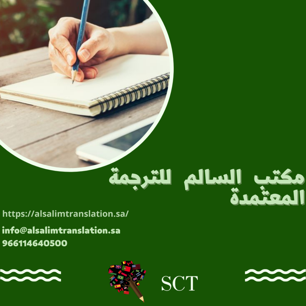 ترجمة النصوص الأدبية 2023