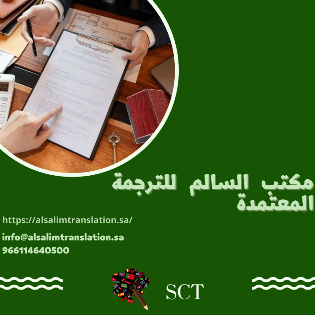 مصاعب وصعوبات الترجمة 2023
