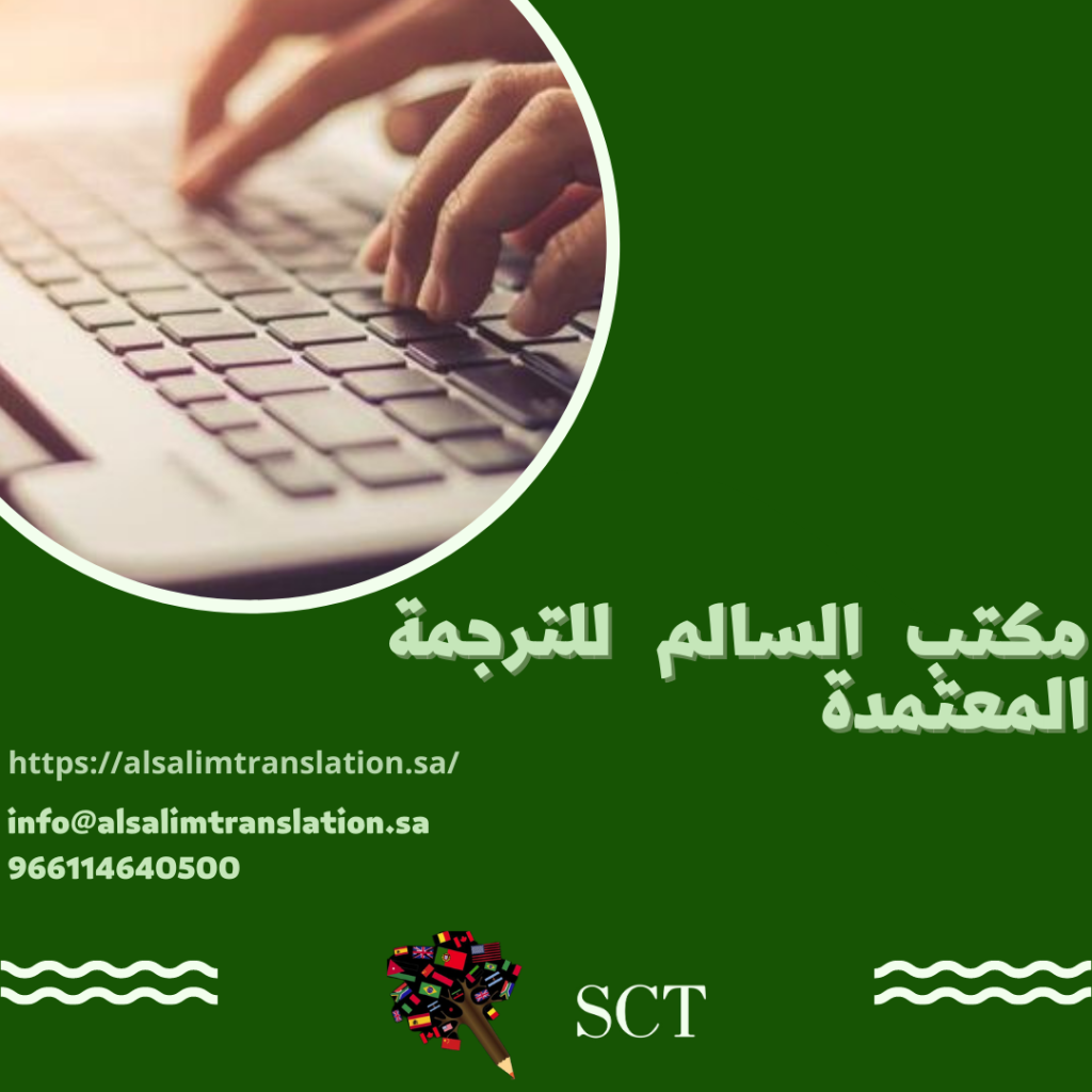 مصاعب وصعوبات الترجمة 2023