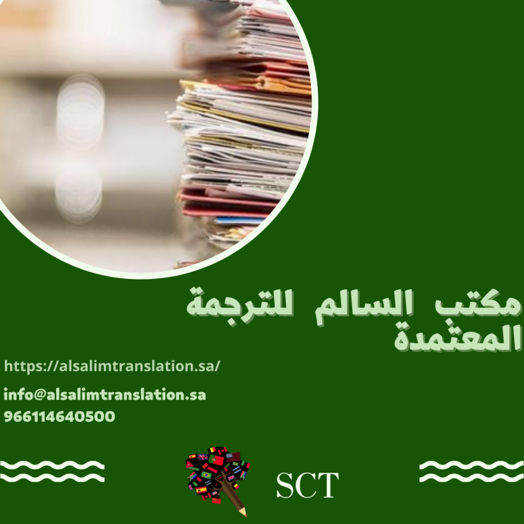 ترجمة الفواتير 2023