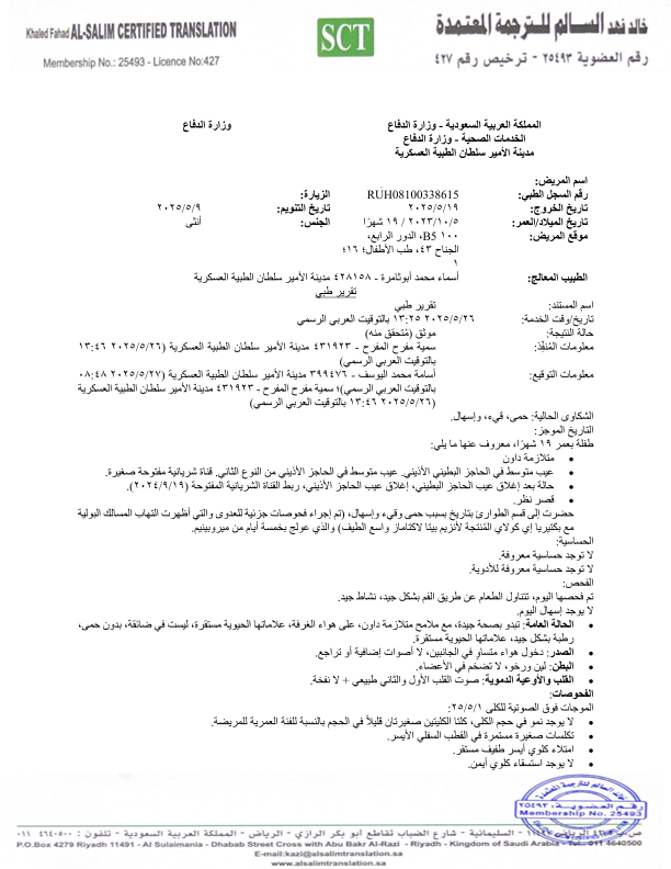 Medical Report 2